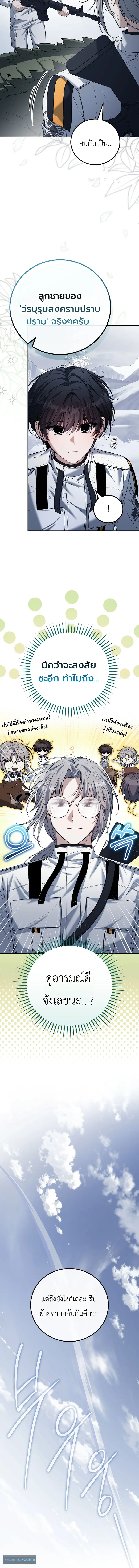 The Apocalypse Needs a Pro เอาช_ว_ตรอดในว_นส_นโลกด_วยประสบการณ_ระด_บเทพ ตอนที่ ตอนที่ 21 รูปที่ 18