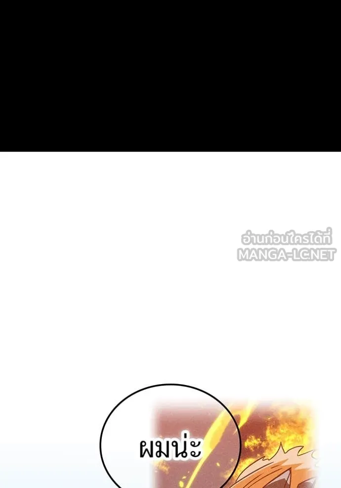เพลเยอร์เลือดเทวะ ตอนที่ 102 รูปที่ 9