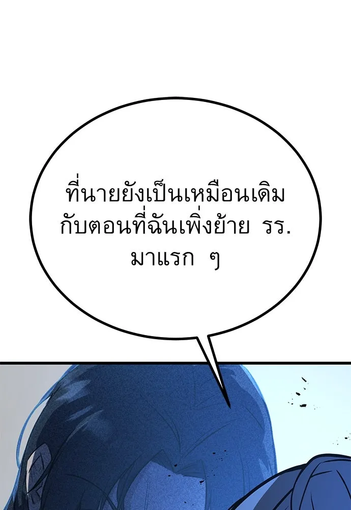 ราชาลานประลอง ตอนที่ 68 รูปที่ 112