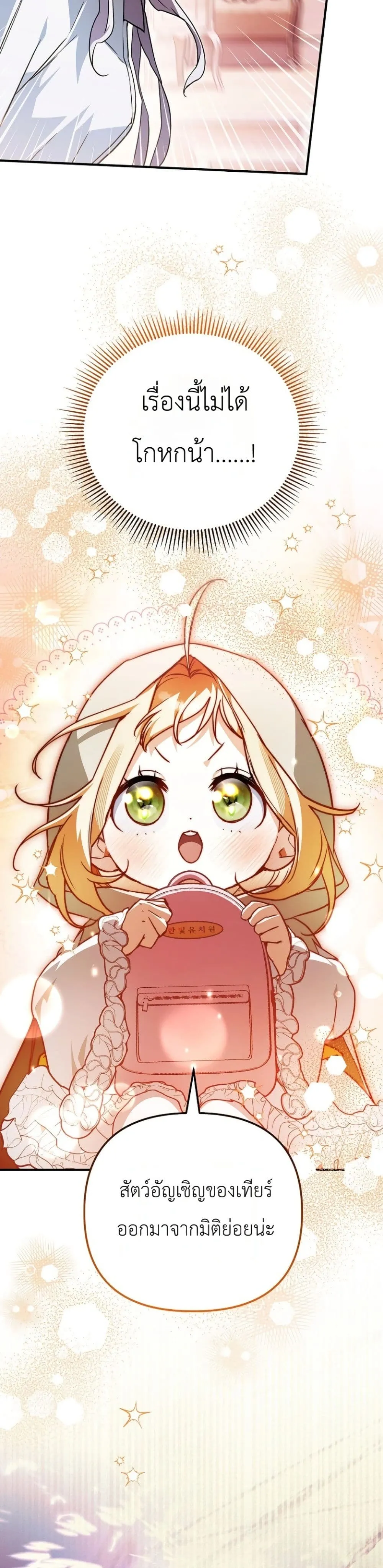 Manga-lc-com อ่านมังงะ อ่านการ์ตูน ออนไลน์ ฟรี Secretly Strong and Searching for My Daddy ตอนที่ 1 2 3 4 5 6 7 8 9 10 11 12 13 14 ฟรี ไม่มีโฆษณา Manga-lc - อ่าน มังงะ อ่าน การ์ตูน ออนไลน์ อ่านมังงะ ฟรี