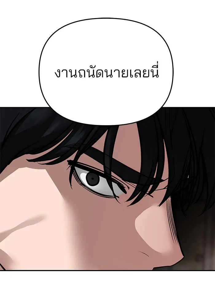 เลวฟาดเลว ตอนที่ 84 รูปที่ 124