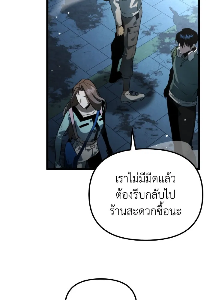 การแข่งขันของผู้เกิดใหม่ ตอนที่ 9 รูปที่ 136