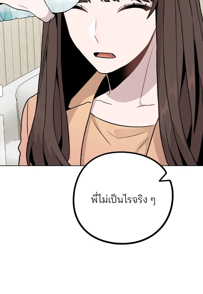 รักผิดแผน ตอนที่ 15 รูปที่ 37