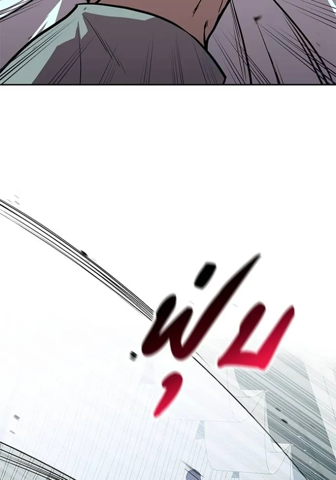 เรียกฉันว่าพระเจ้า ตอนที่ 22 รูปที่ 13