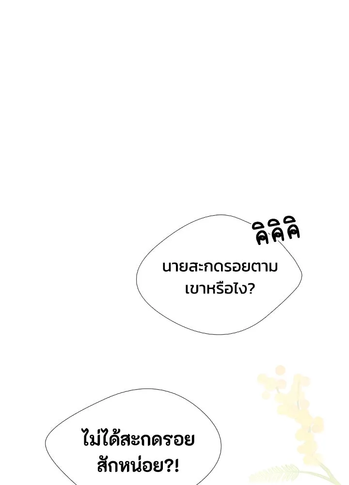 องค์ชายผู้อื้อฉาว ตอนที่ 6 รูปที่ 19