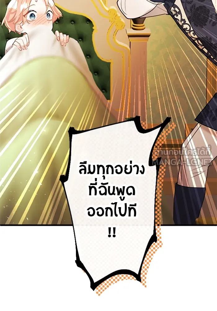 คุณหนูย้อนเวลามาเป็นอัศวิน ตอนที่ 75 รูปที่ 57