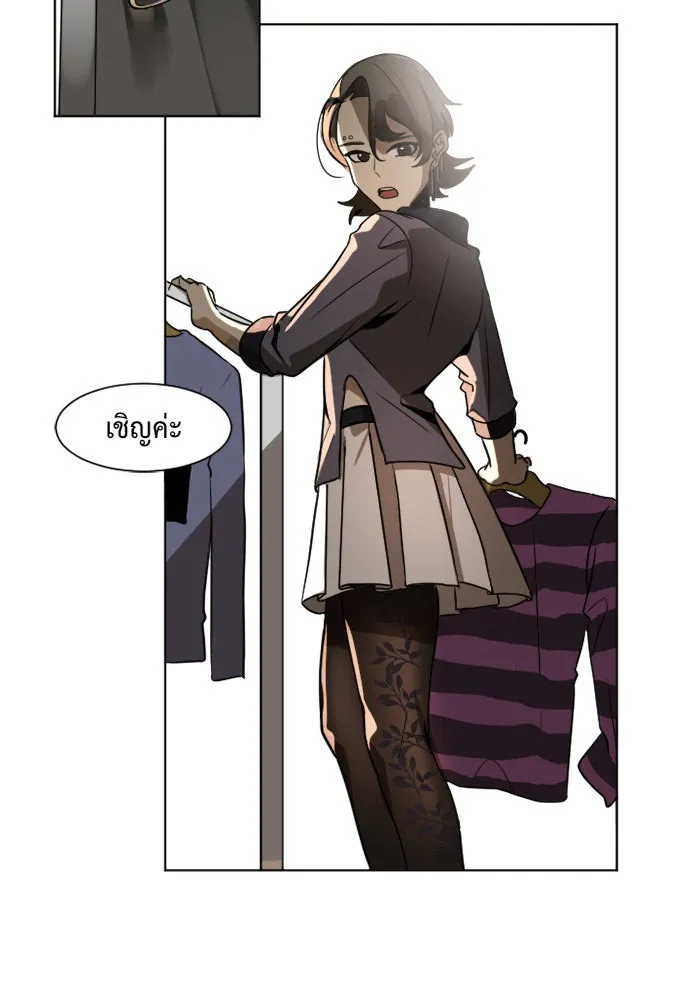 ช่วยเปลี่ยนฉันที ตอนที่ 3. ชเวโบยุน 3 รูปที่ 17