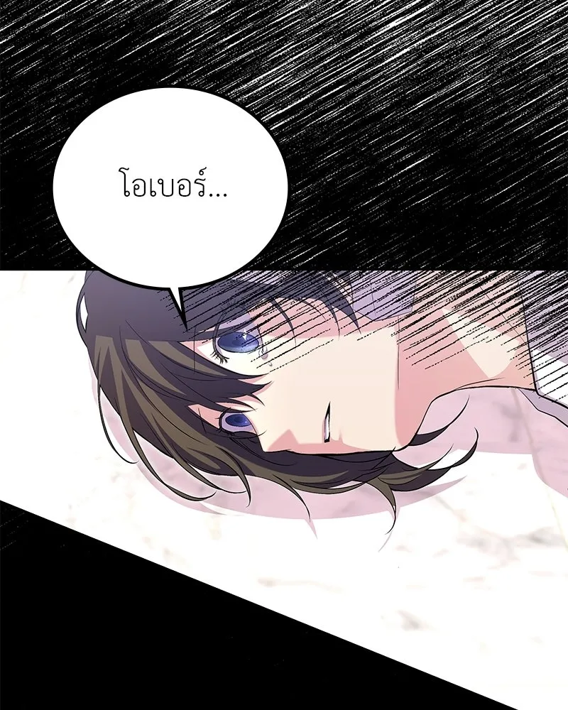 ลูกคนนี้ขอเปลี่ยนตอนจบ ตอนที่ 16 รูปที่ 137
