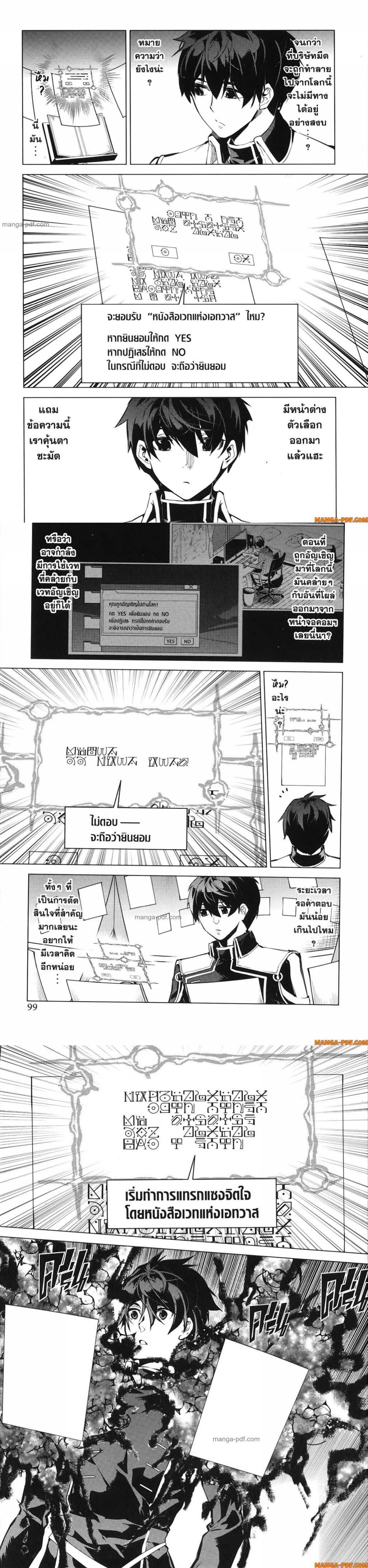 Manga-lc-com อ่านมังงะ อ่านการ์ตูน ออนไลน์ ฟรี Tensei Kenja no Isekai Life ตอนที่ 1 2 3 4 5 6 7 8 9 10 11 12 13 14 ฟรี ไม่มีโฆษณา Manga-lc - อ่าน มังงะ อ่าน การ์ตูน ออนไลน์ อ่านมังงะ ฟรี