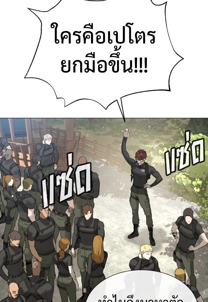 นักฆ่าย้อนวัย ตอนที่ 50 รูปที่ 2