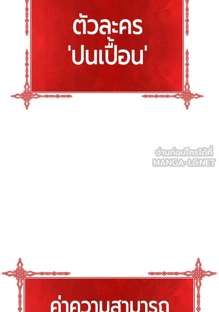 +99 ท่อนไม้พร้อมบวก ตอนที่ 11 มังกรเรียกหากายาร์โด (2) รูปที่ 429