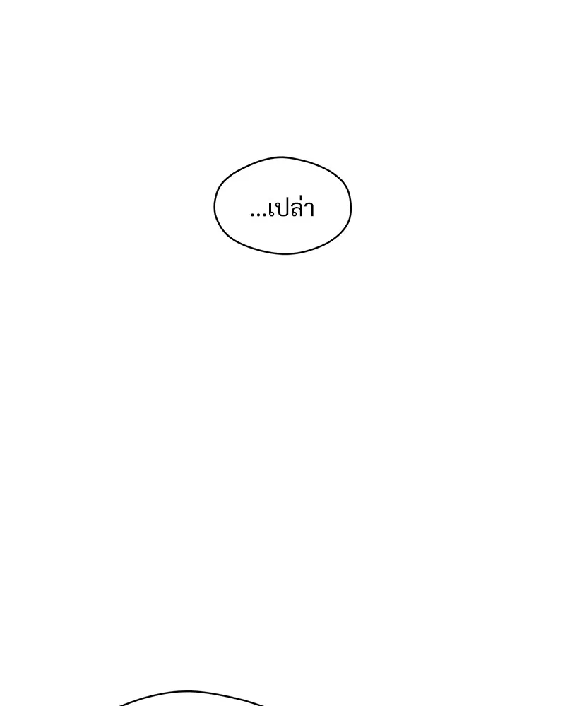 บุปผารุ่มราคะ ตอนที่ 2 รูปที่ 85