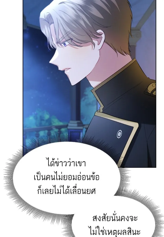 บุปผาลบคมดาบ ตอนที่ 4 รูปที่ 23