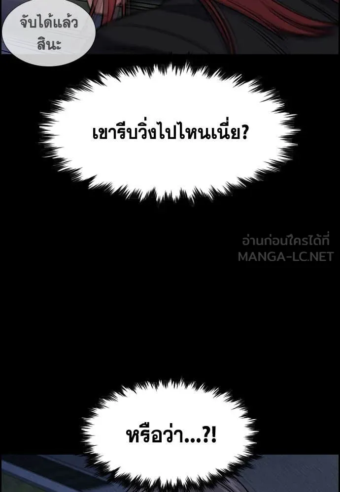 การศึกษาที่แท้จริง ตอนที่ 210 รูปที่ 10