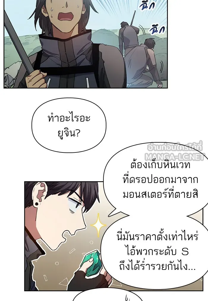 My S-Class Hunters ตอนที่ 24 เจอแล้ว! รูปที่ 15