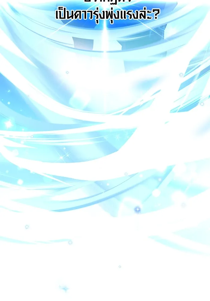 พลิกชะตาคว้าไอเทมระดับเทพ ตอนที่ 13 รูปที่ 125