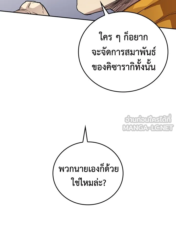 นักเลงกระจอกย้อนเวลามาทวงแค้น ตอนที่ 70 รูปที่ 15