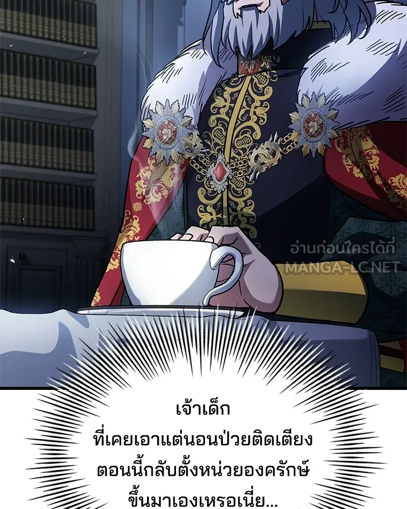 เจ้าชายแผนโบราณ ตอนที่ 14 รูปที่ 153