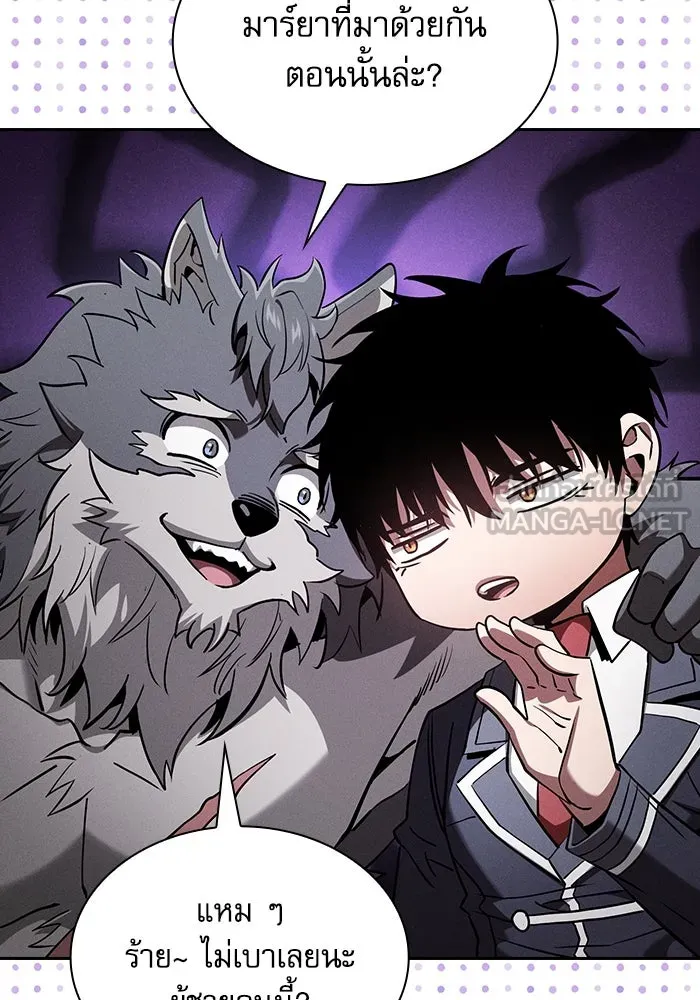 นักดาบอัจฉริยะจากอะคาเดมี ตอนที่ 104 รูปที่ 30