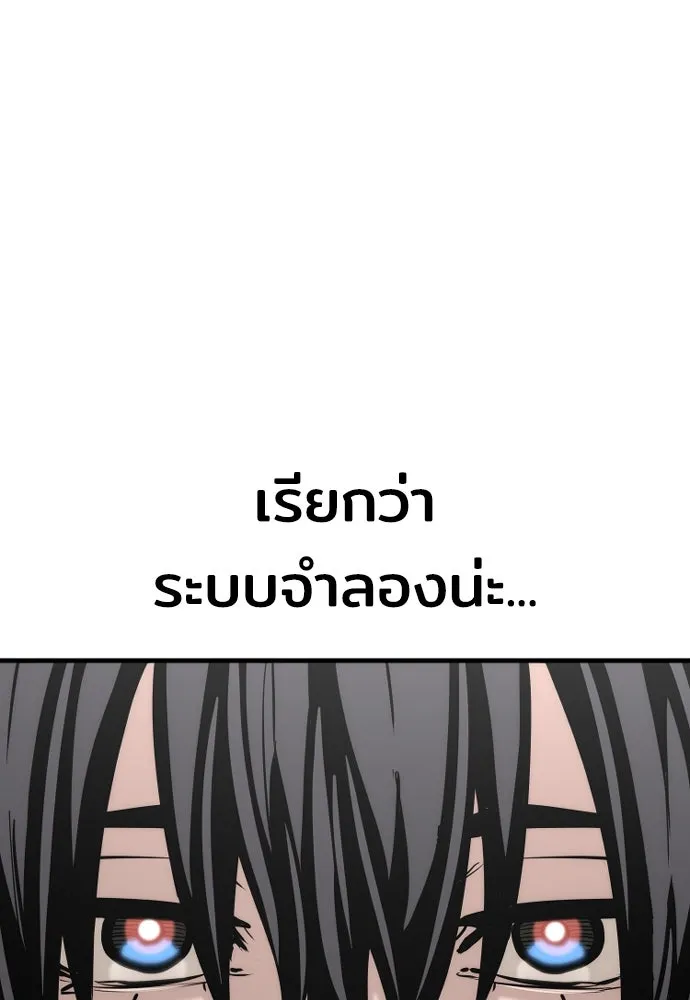 เส้นทางสู่เทพมาร ตอนที่ 78 รูปที่ 112