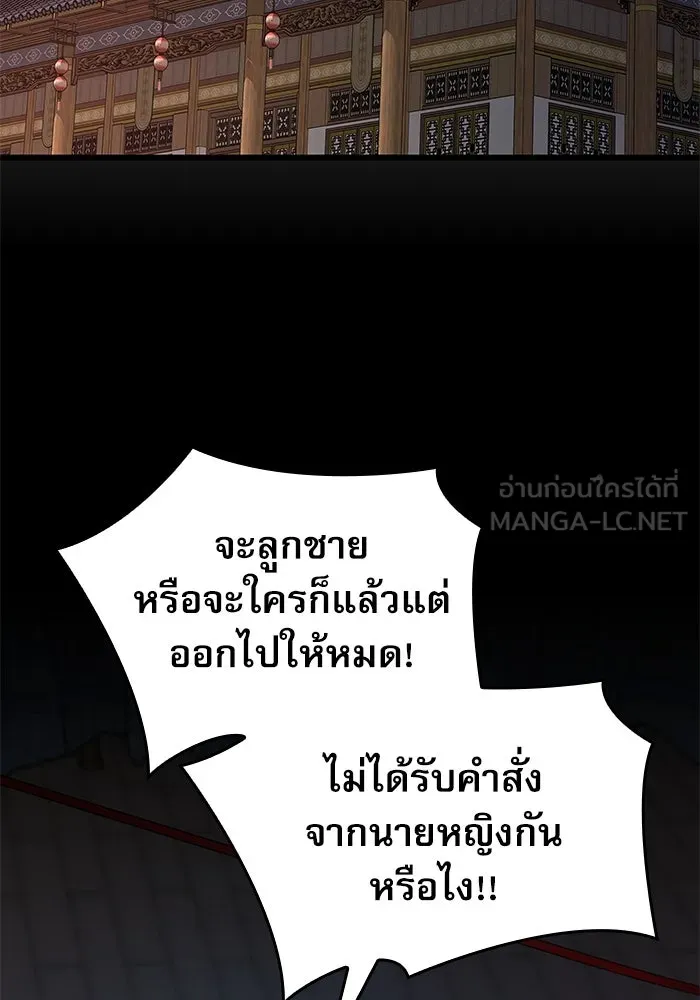 ลับลางลวง ตอนที่ 5 ตราประจำตำแหน่งและบันทึกลับ รูปที่ 3