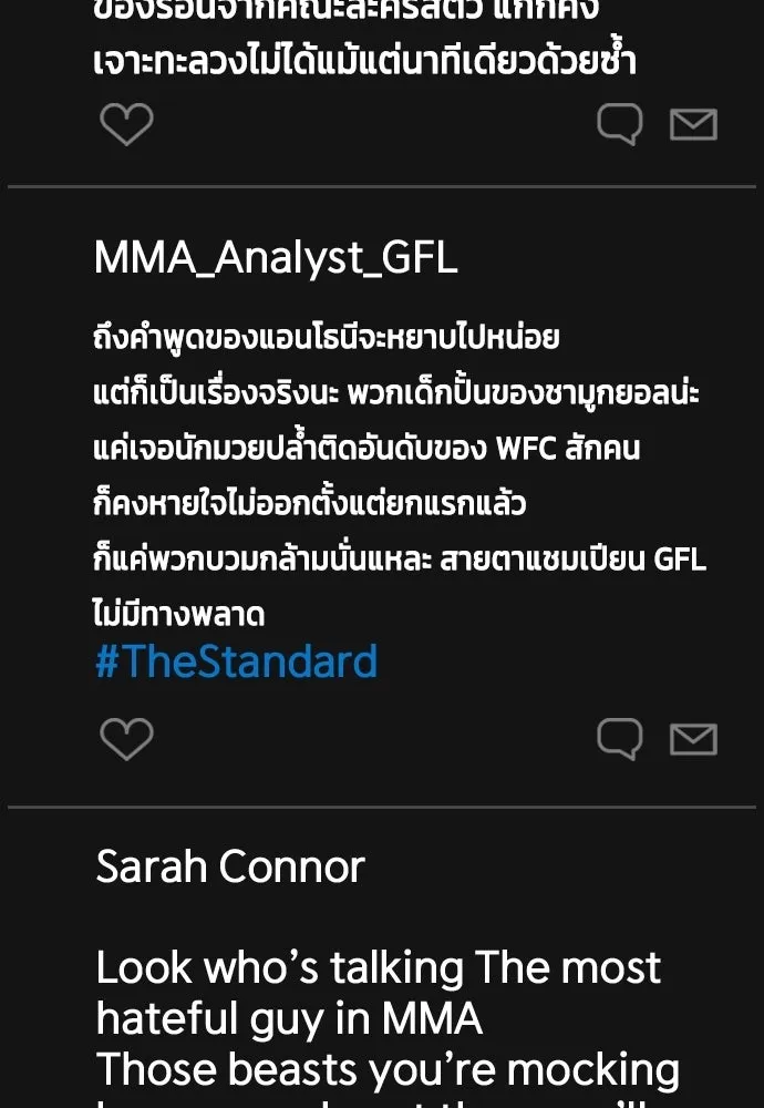 หมาหัวเน่าเก๋าเกินไป ตอนที่ 166 รูปที่ 170