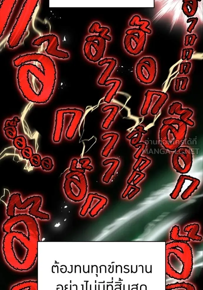 ฮันเตอร์สกิลโกง ตอนที่ 58 รูปที่ 86