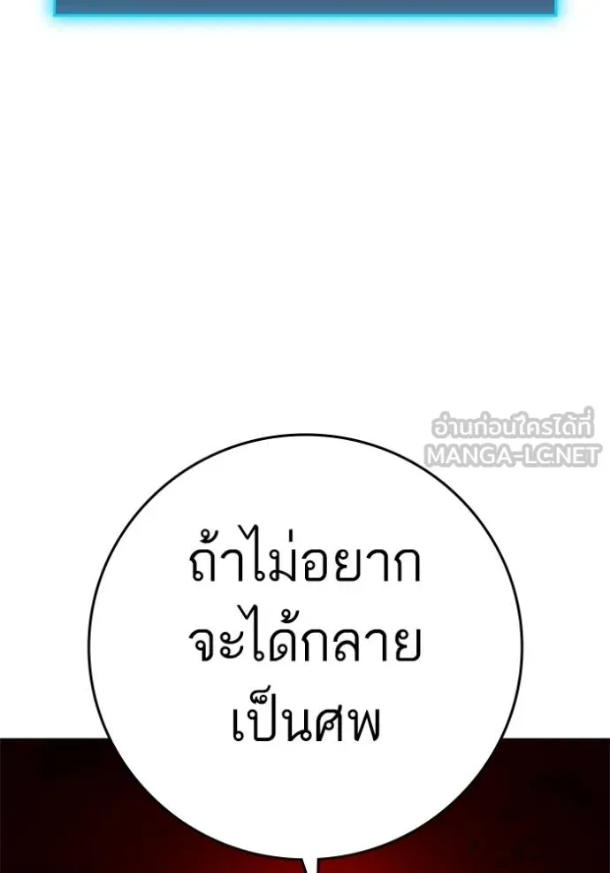 reality ตอนที่ 157 รูปที่ 200