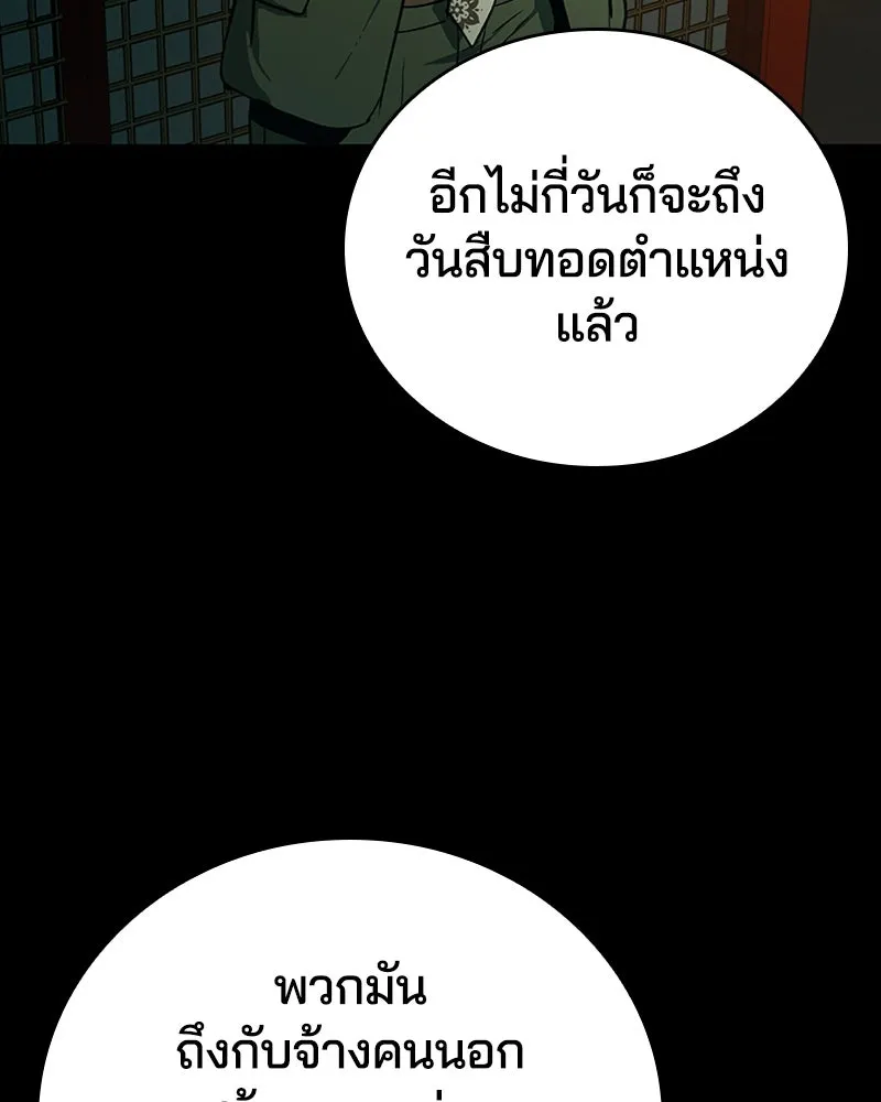 เกาลูน  ซาโรกา ตอนที่ 23 รูปที่ 44