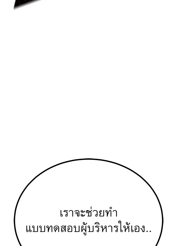 ราชาลานประลอง ตอนที่ 62 รูปที่ 184