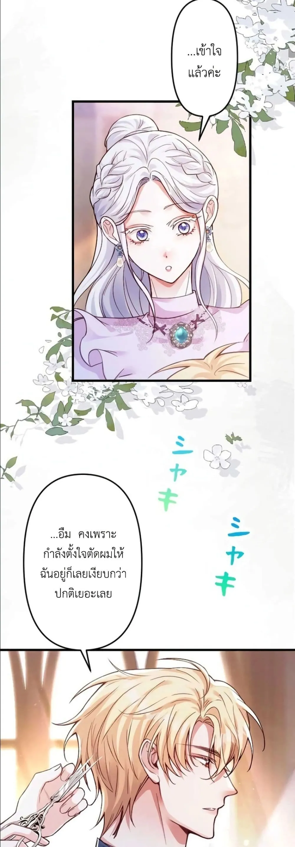 Manga-lc-com อ่านมังงะ อ่านการ์ตูน ออนไลน์ ฟรี I’m a Contract Stepmother, but the Tyrant Is Way Too Overpro ตอนที่ 1 2 3 4 5 6 7 8 9 10 11 12 13 14 ฟรี ไม่มีโฆษณา Manga-lc - อ่าน มังงะ อ่าน การ์ตูน ออนไลน์ อ่านมังงะ ฟรี