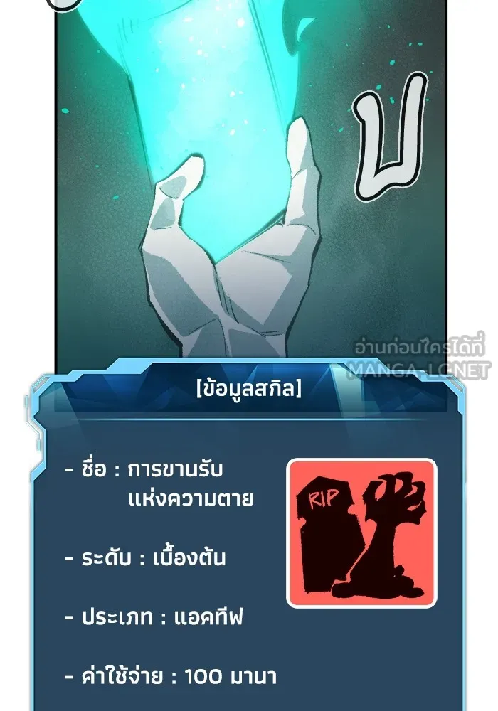 The Lone Necromancer ตอนที่ 29 รูปที่ 138