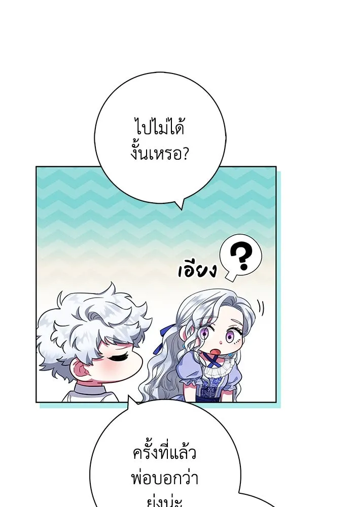 ฉันกลายเป็นแม่พระเอกนิยายจอมเสเพล ตอนที่ 19 รูปที่ 88