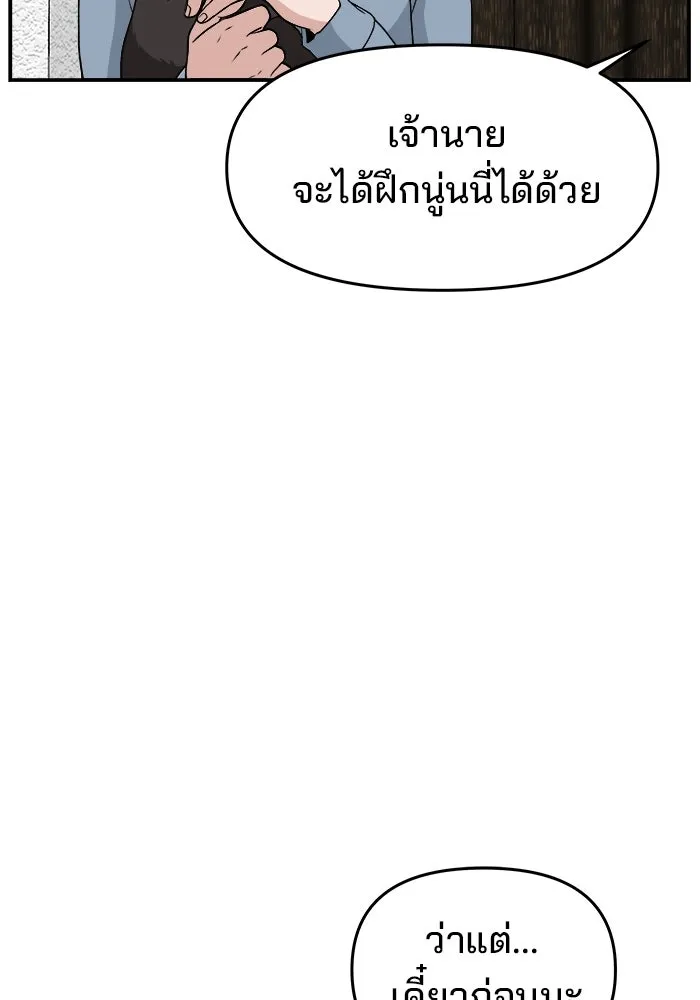 ห้องเรียนสาวแสบ ตอนที่ 82 รูปที่ 10