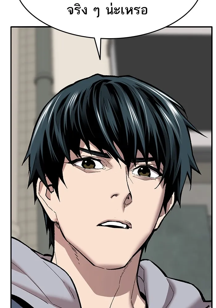 ยอดคนเลเวลทะลุ ตอนที่ 38 วิทยายุทธ์ (3) รูปที่ 121