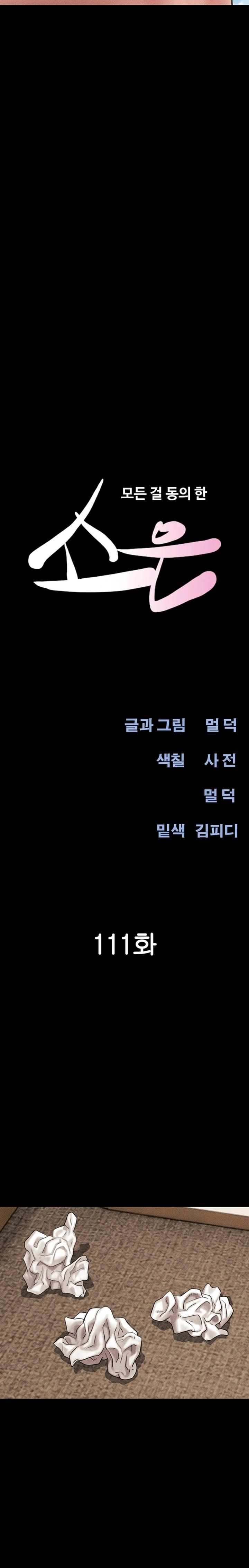 Doujin-Lc- อ่าน โดจิน มังฮวา เกาหลี ญี่ปุ่น จีน แปลไทย Soeun ตอนที่ 1 2 3 4 5 6 7 8 9 10 11 12 13 14 ฟรี ไม่มีโฆษณา อ่าน โดจิน Manhwa เกาหลี ญี่ปุ่น จีน เรามีครบ คัดมาให้เน้นๆ โดจิน 18+ รับประกันความฟินโดย  Doujin Lc