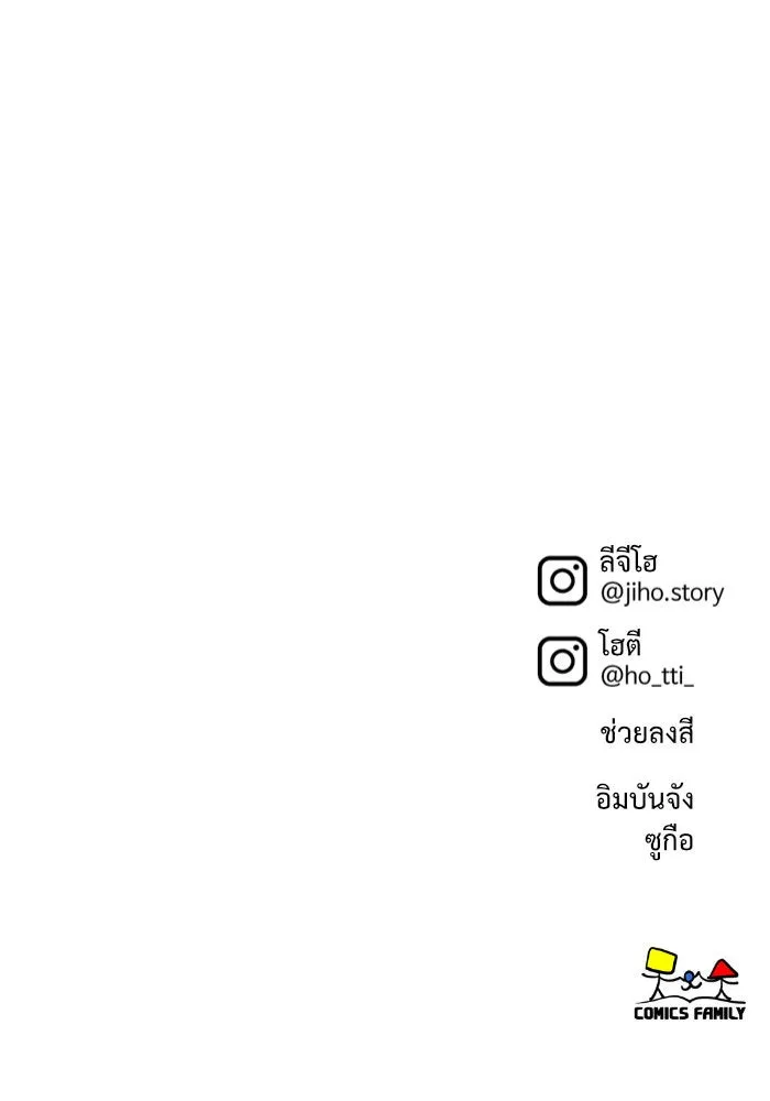 ช่วยเปลี่ยนฉันที ตอนที่ 66. ยอมินซอ 16 รูปที่ 184