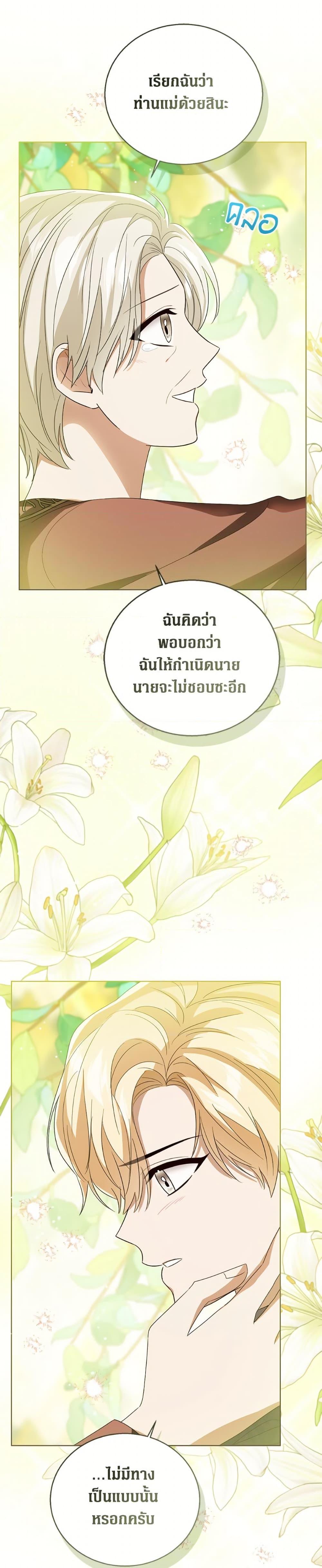 Manga-lc-com อ่านมังงะ อ่านการ์ตูน ออนไลน์ ฟรี Baby Princess Through the Status Window ตอนที่ 1 2 3 4 5 6 7 8 9 10 11 12 13 14 ฟรี ไม่มีโฆษณา Manga-lc - อ่าน มังงะ อ่าน การ์ตูน ออนไลน์ อ่านมังงะ ฟรี