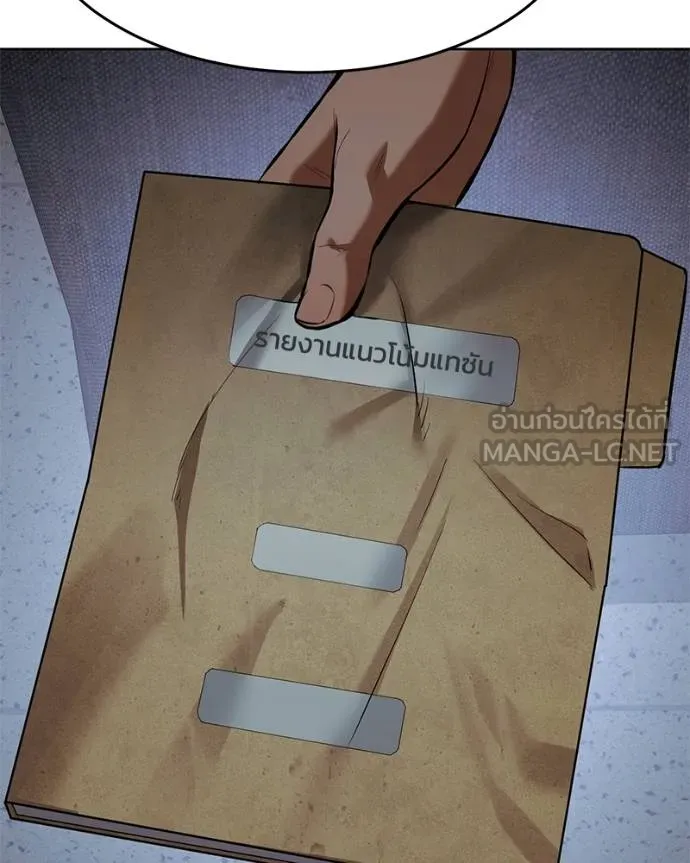 Baek XX ตอนที่ 109 รูปที่ 54