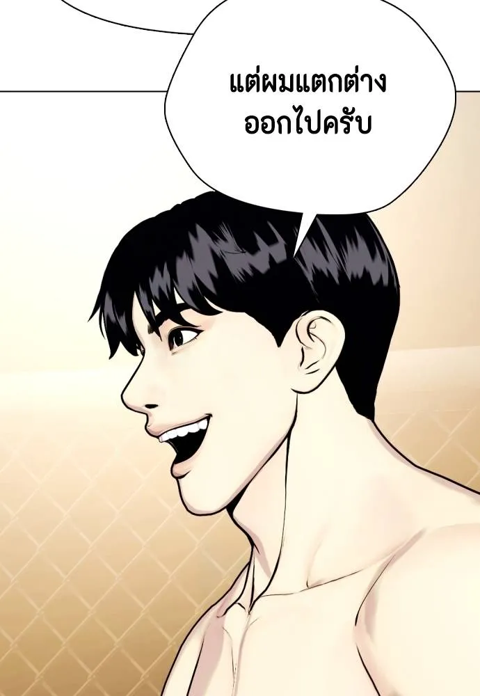 หมาหัวเน่า ตอนที่ 96 รูปที่ 106