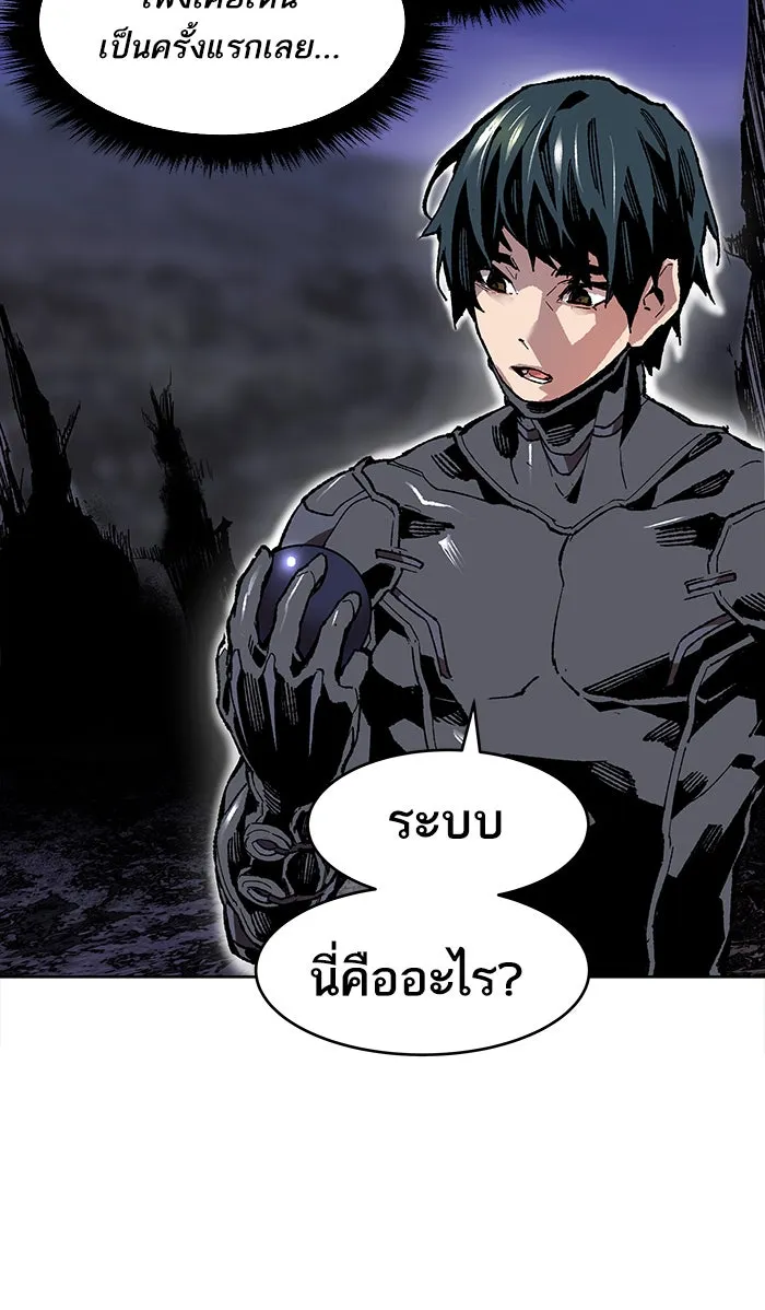 ยอดคนเลเวลทะลุ ตอนที่ 6 กิลด์บังแพสุดแข็งแกร่ง (2) รูปที่ 41