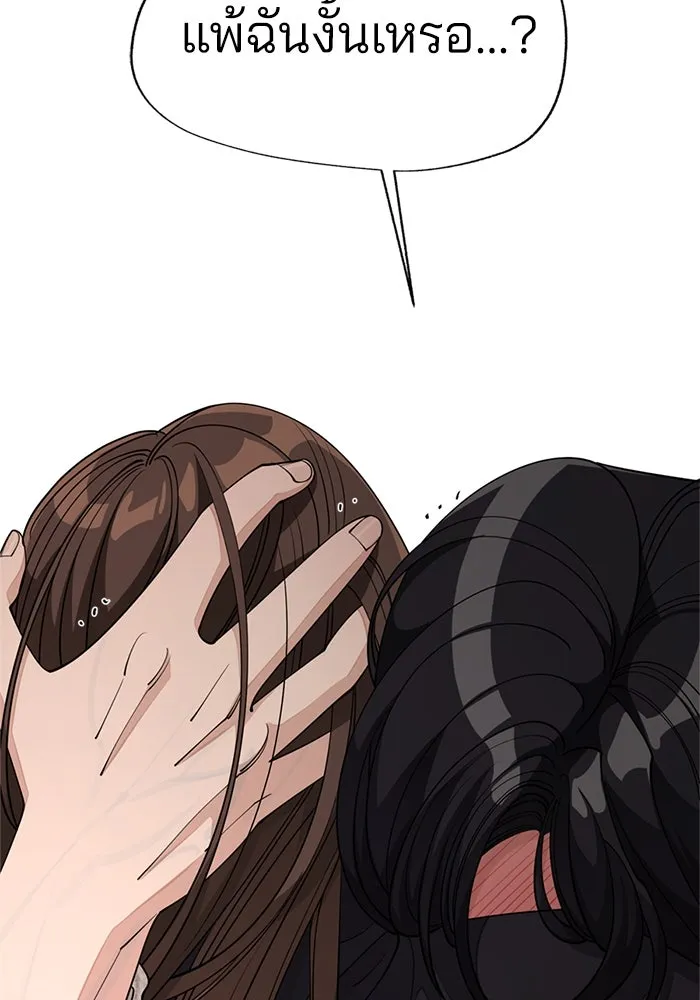 ความรักของอิซอบ ตอนที่ 50 รูปที่ 56