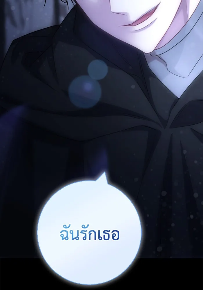 ฉันกลายเป็นแม่พระเอกนิยายจอมเสเพล ตอนที่ 70 รูปที่ 71