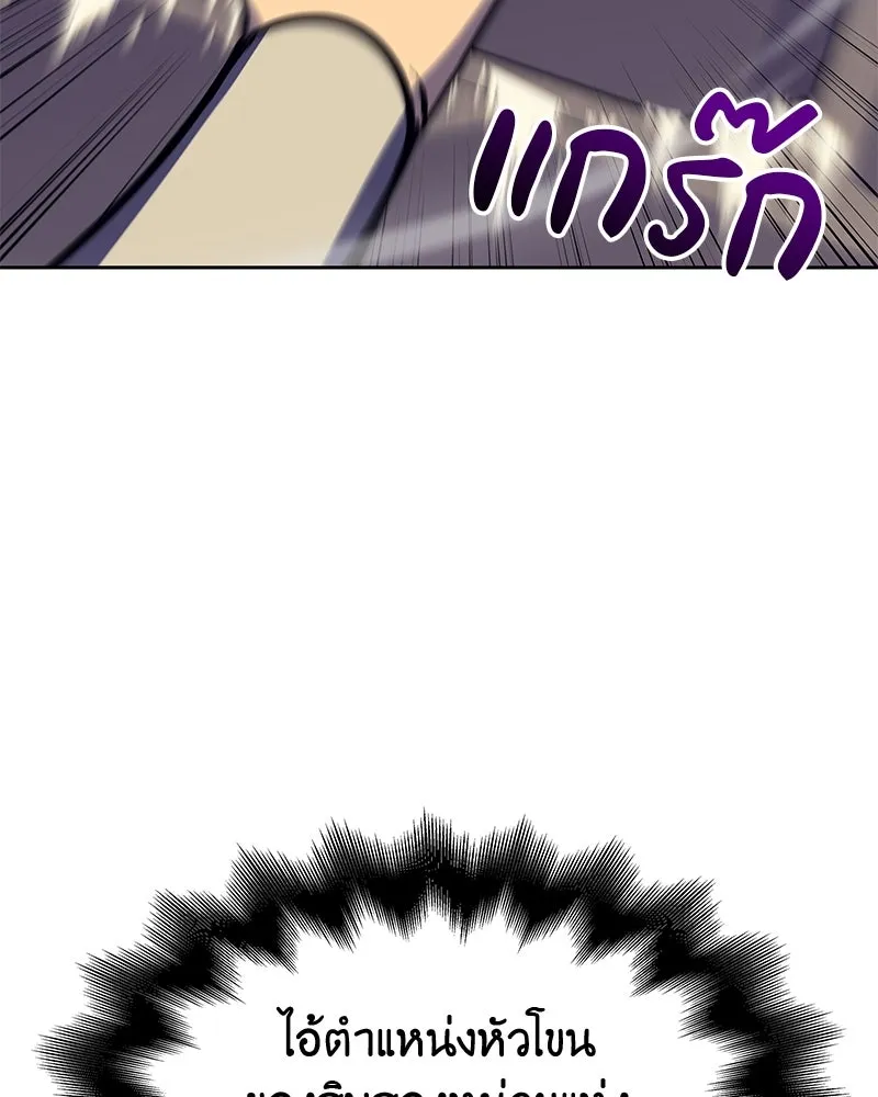 เกิดอีกทีเป็นว่าที่ประมุขลัทธิมาร ตอนที่ 89 รูปที่ 121