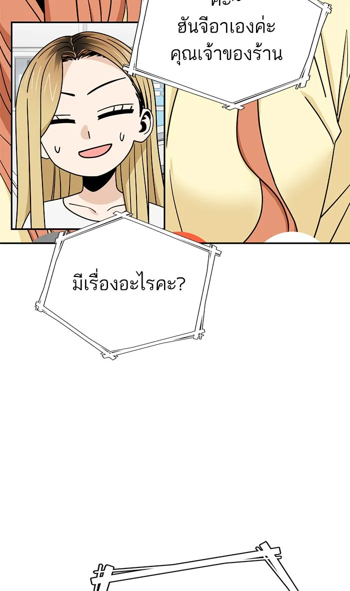โชคชะตานำพารัก ตอนที่ 78 จำได้ใช่ไหม รูปที่ 43