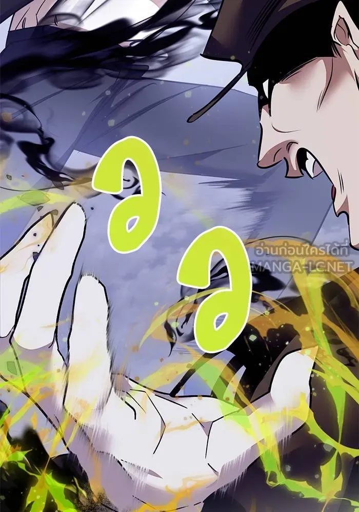 Return to Player ตอนที่ 145 รูปที่ 108