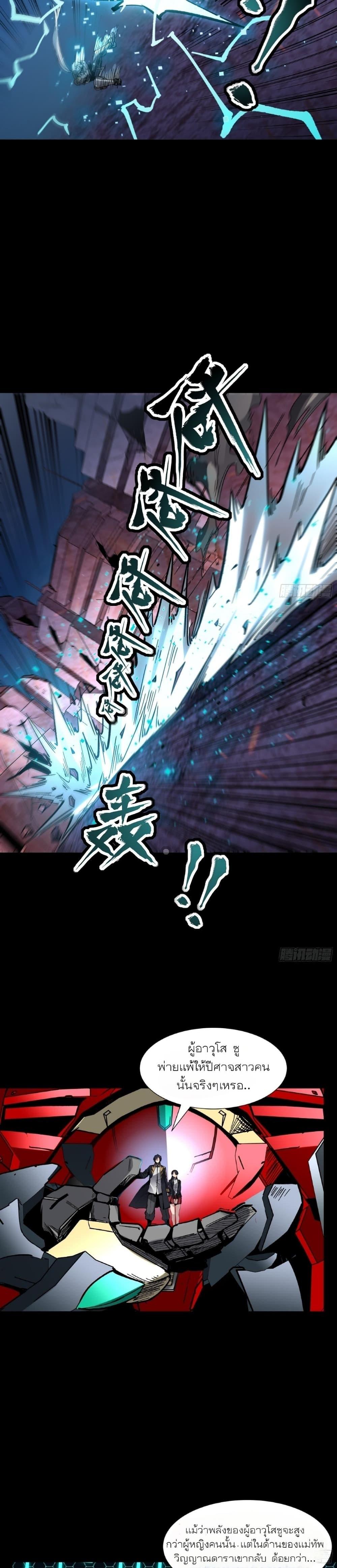 Manga-lc-com อ่านมังงะ อ่านการ์ตูน ออนไลน์ ฟรี Legend of Star General ตอนที่ 1 2 3 4 5 6 7 8 9 10 11 12 13 14 ฟรี ไม่มีโฆษณา Manga-lc - อ่าน มังงะ อ่าน การ์ตูน ออนไลน์ อ่านมังงะ ฟรี