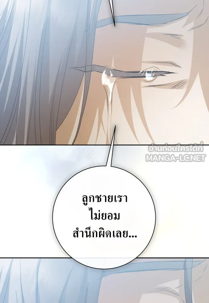 ชิงชีวิตพลิกลิขิตชะตา ตอนที่ 183. อิคารอส(4) รูปที่ 93