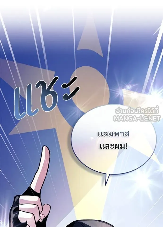 Villain to kill ตอนที่ 195 รูปที่ 133