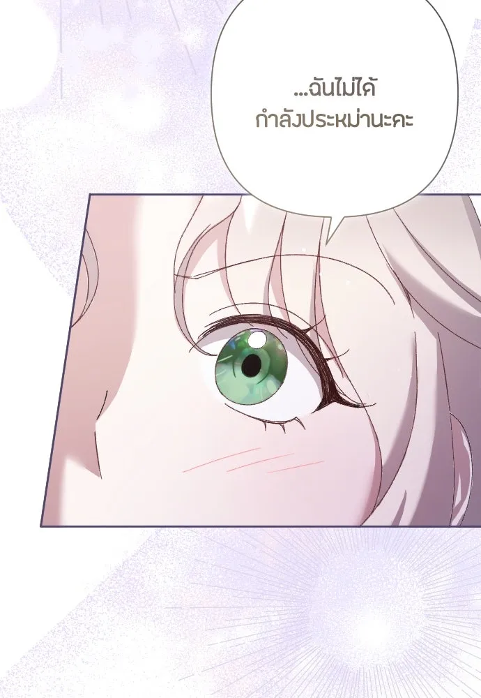 แด่ใจที่ไร้รัก ตอนที่ 3 รูปที่ 14